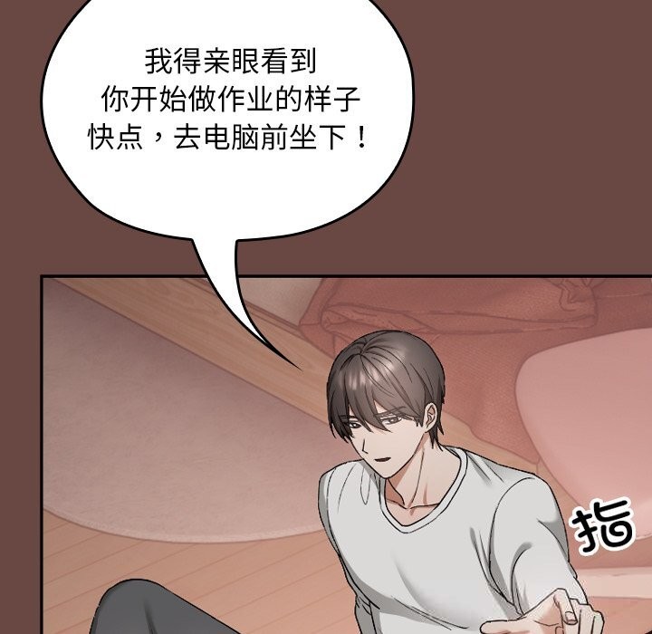 172P - 校花的双面生活