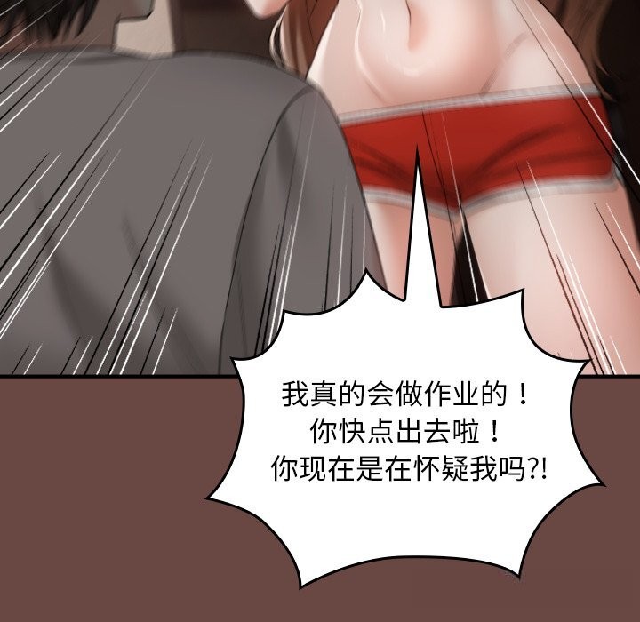 176P - 校花的双面生活