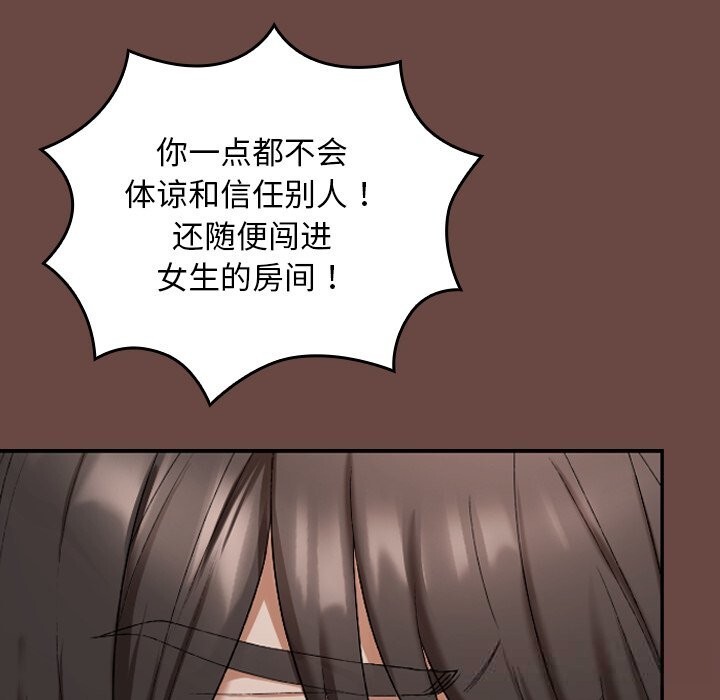 177P - 校花的双面生活