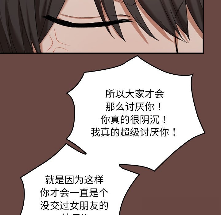 178P - 校花的双面生活