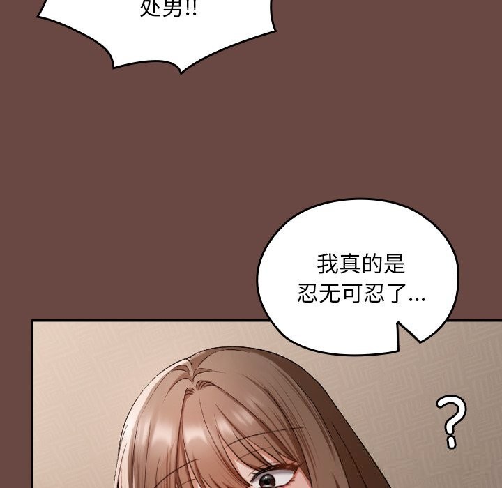 179P - 校花的双面生活