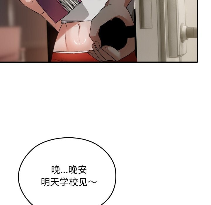 17P - 校花的双面生活