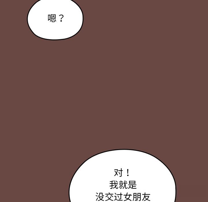 181P - 校花的双面生活
