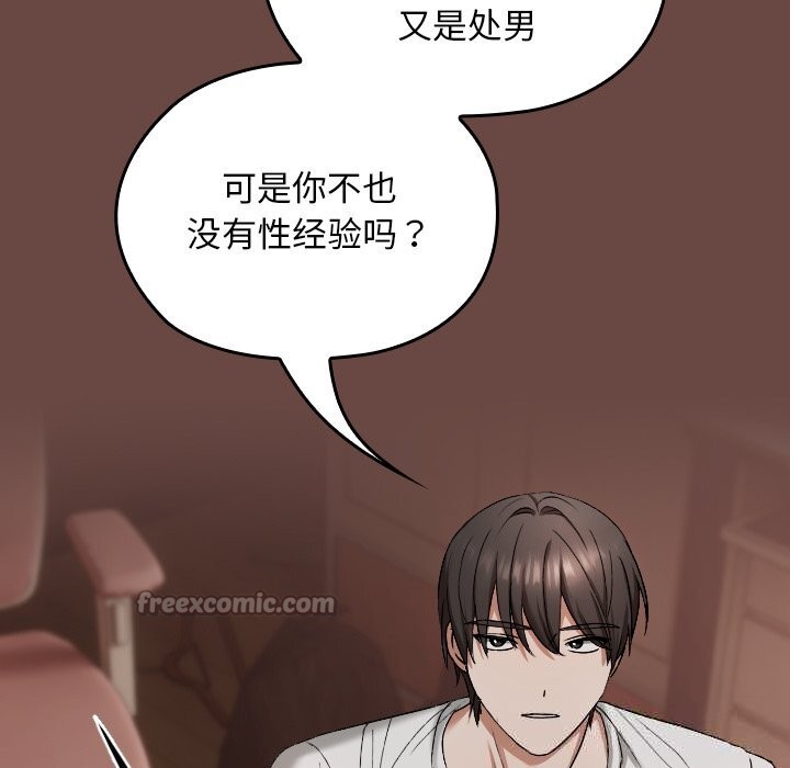 182P - 校花的双面生活