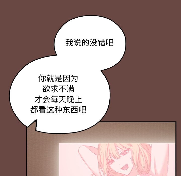 185P - 校花的双面生活
