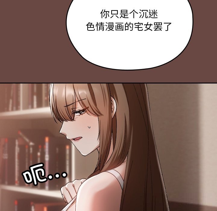 189P - 校花的双面生活