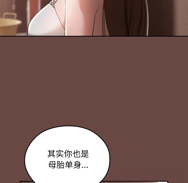 190P - 校花的双面生活