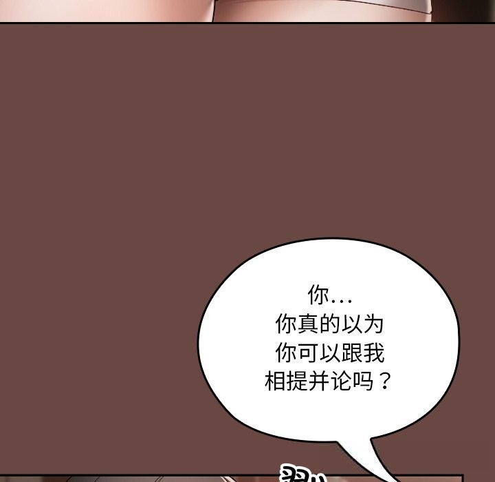 195P - 校花的双面生活