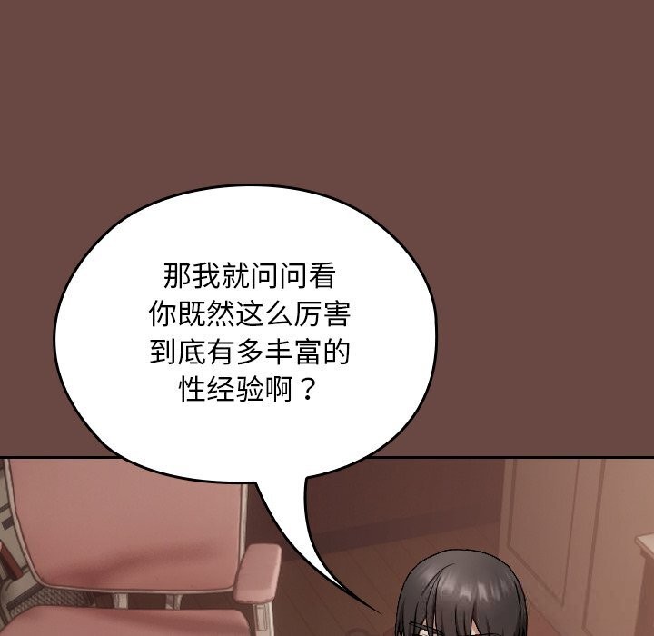 197P - 校花的双面生活