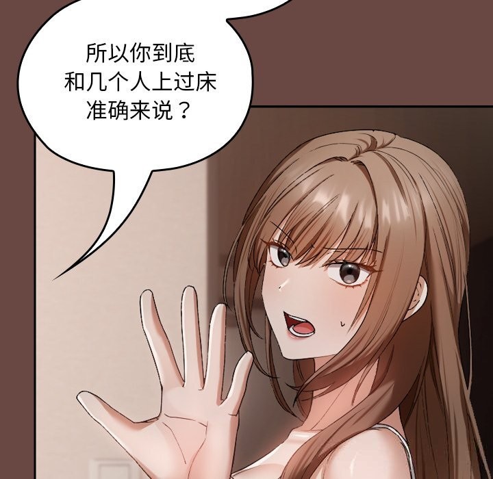 201P - 校花的双面生活