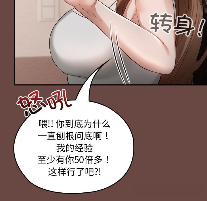 202P - 校花的双面生活