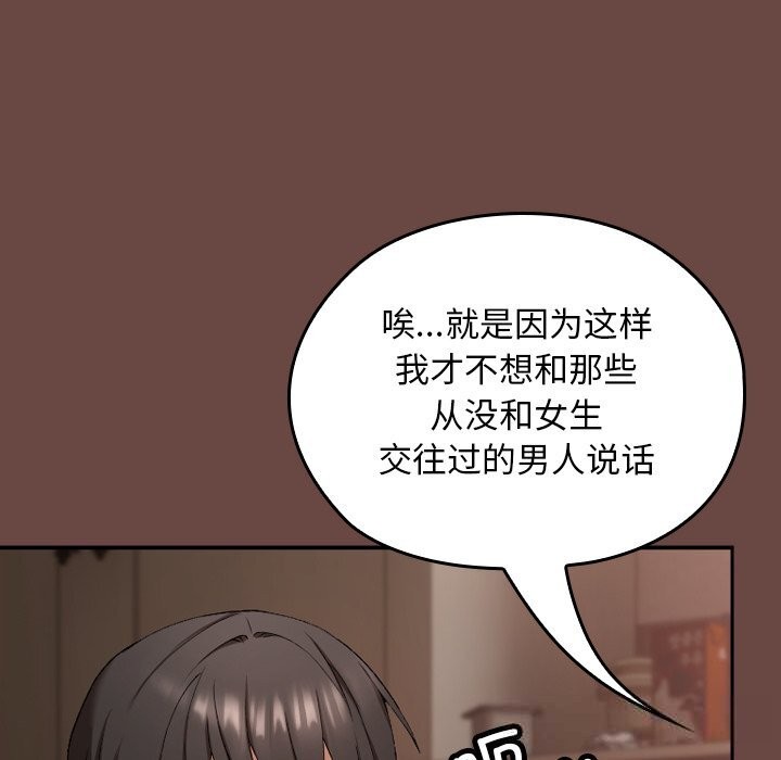 203P - 校花的双面生活