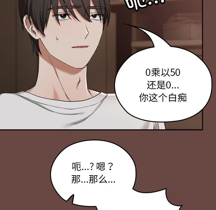 204P - 校花的双面生活
