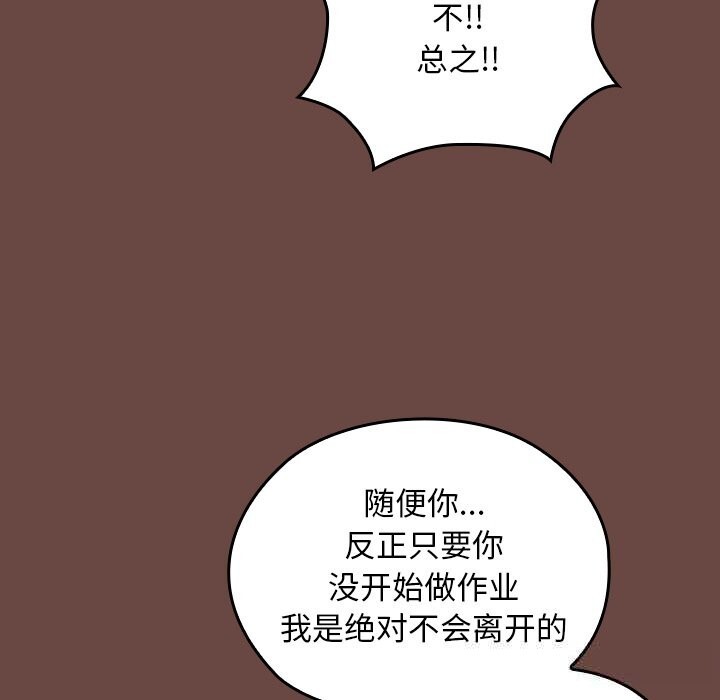 205P - 校花的双面生活