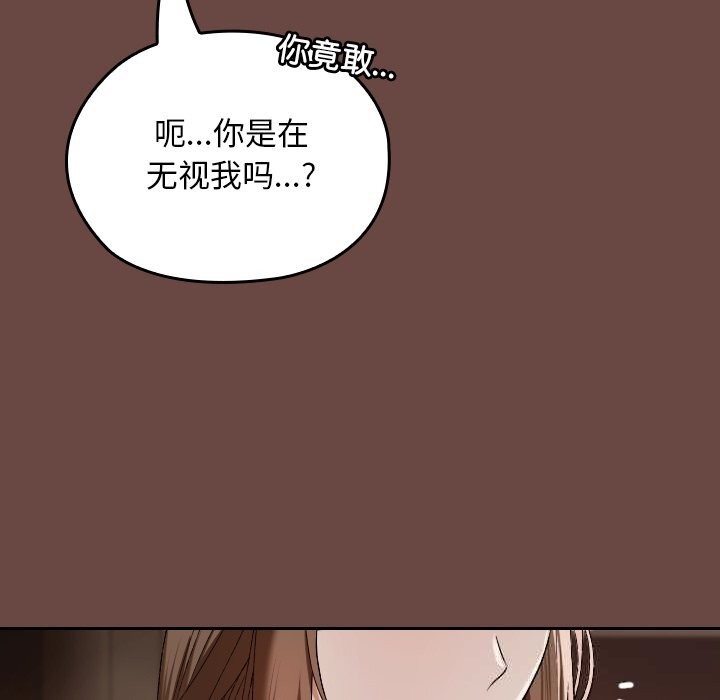 207P - 校花的双面生活