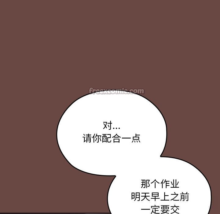 210P - 校花的双面生活