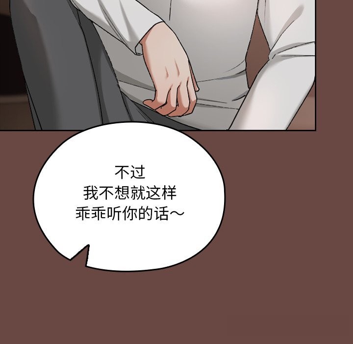 212P - 校花的双面生活