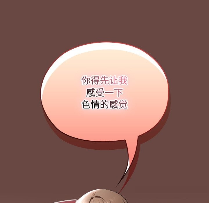 213P - 校花的双面生活
