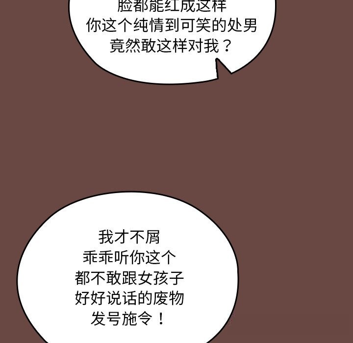 218P - 校花的双面生活