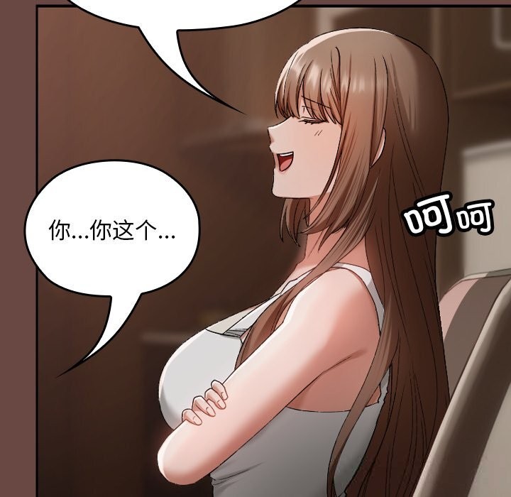 219P - 校花的双面生活