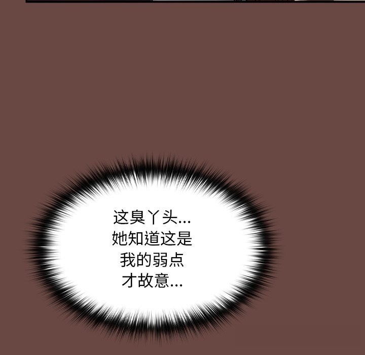 220P - 校花的双面生活