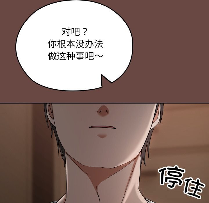 222P - 校花的双面生活