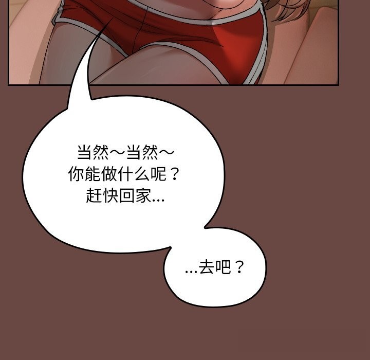 229P - 校花的双面生活