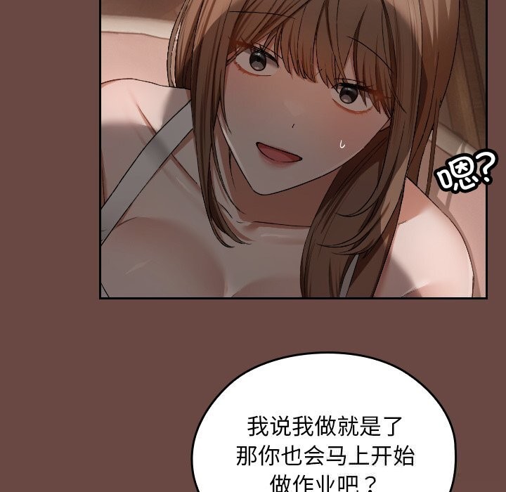 231P - 校花的双面生活