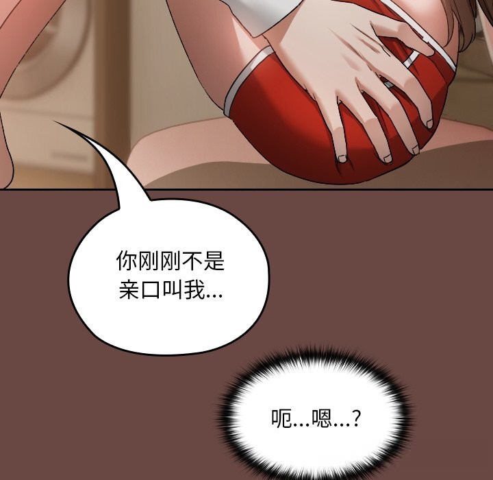 234P - 校花的双面生活