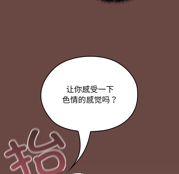 235P - 校花的双面生活