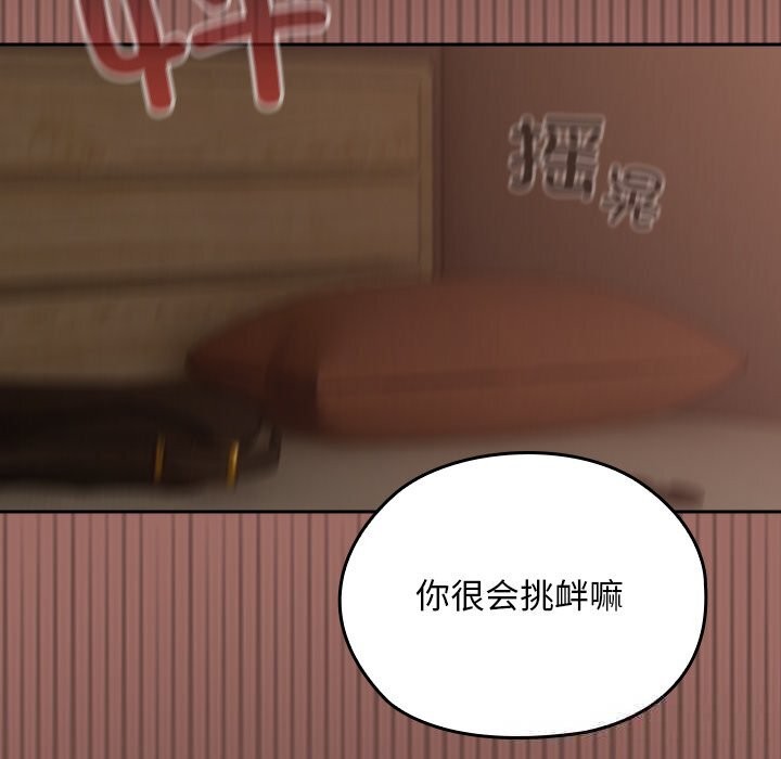 239P - 校花的双面生活