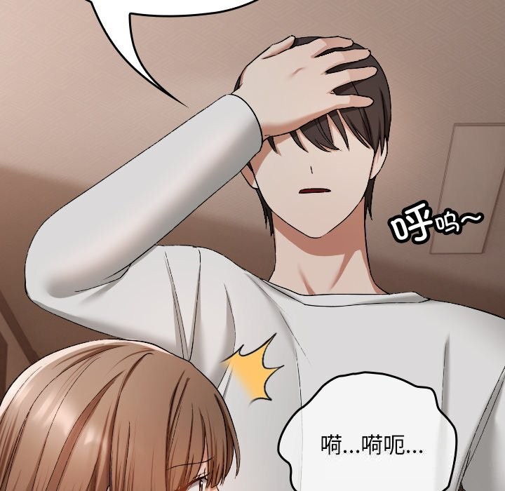 244P - 校花的双面生活