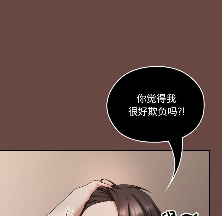 246P - 校花的双面生活