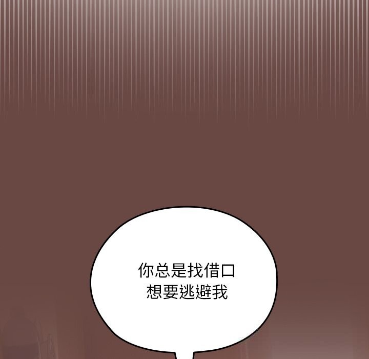 24P - 校花的双面生活
