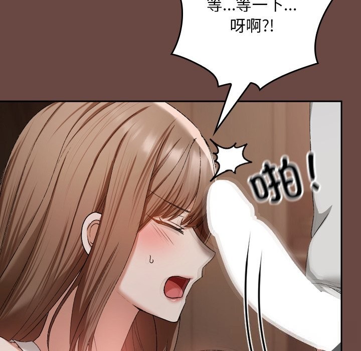 250P - 校花的双面生活