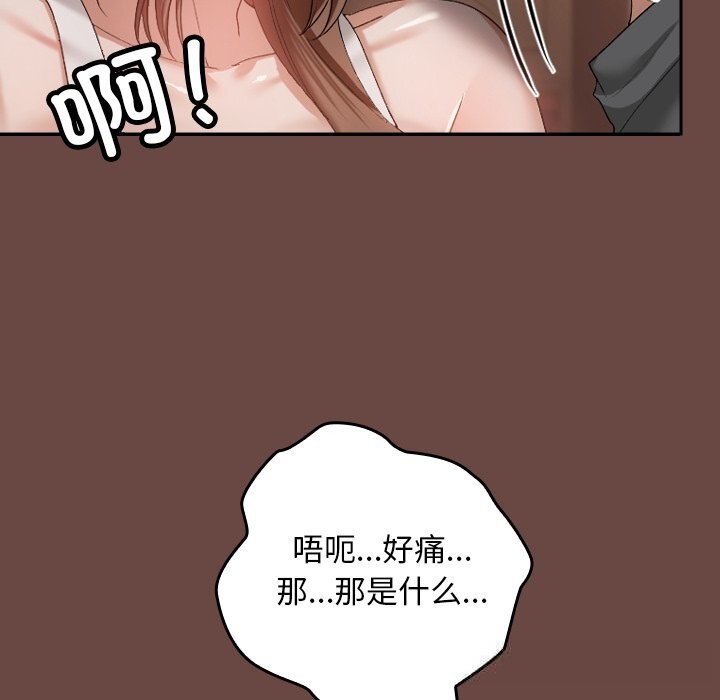 251P - 校花的双面生活