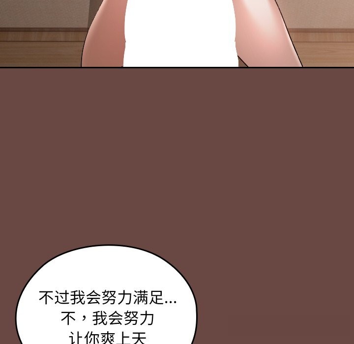 254P - 校花的双面生活