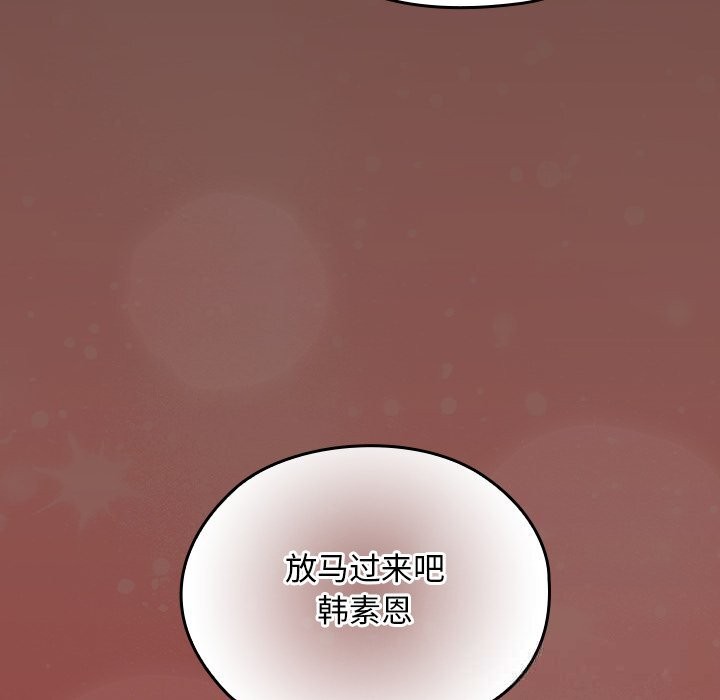 258P - 校花的双面生活