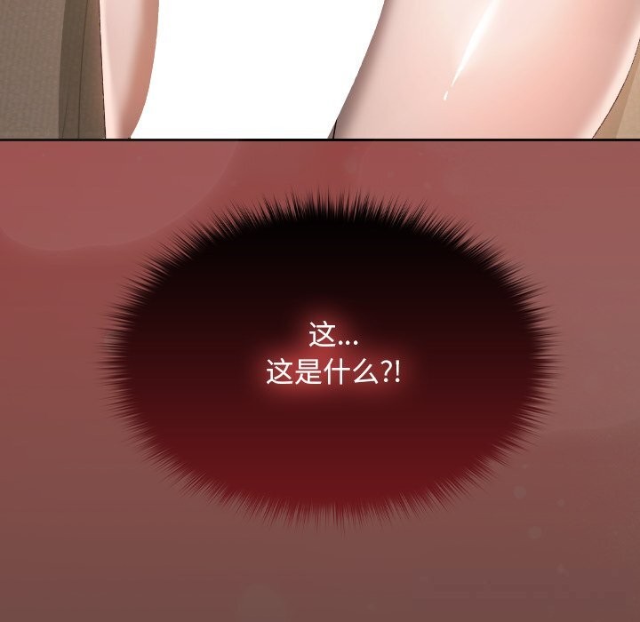 261P - 校花的双面生活