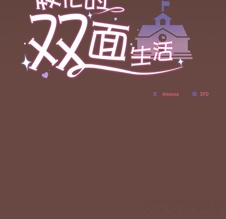 33P - 校花的双面生活