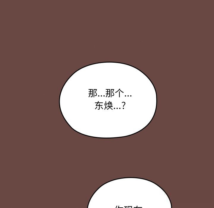 34P - 校花的双面生活