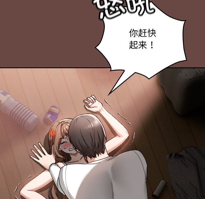 38P - 校花的双面生活