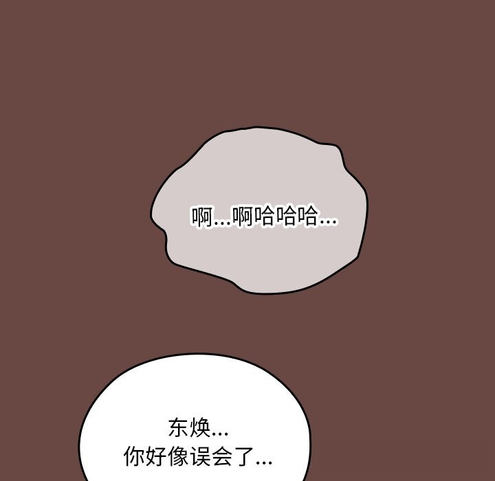 46P - 校花的双面生活