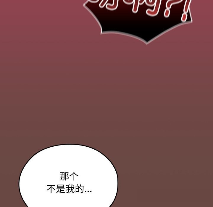 54P - 校花的双面生活