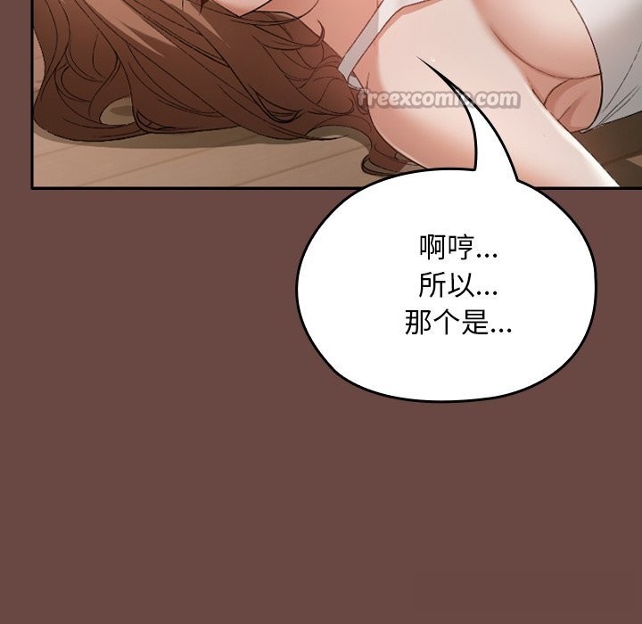56P - 校花的双面生活