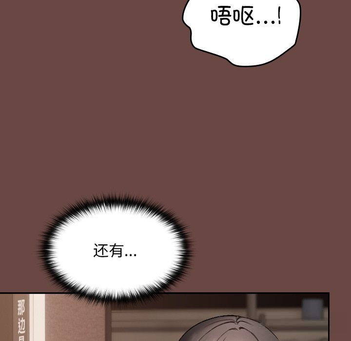 66P - 校花的双面生活