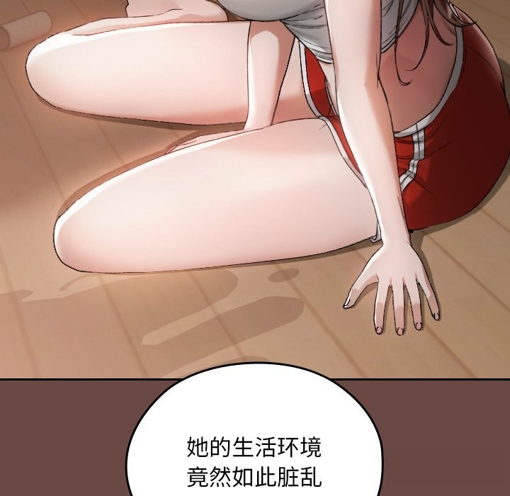 78P - 校花的双面生活