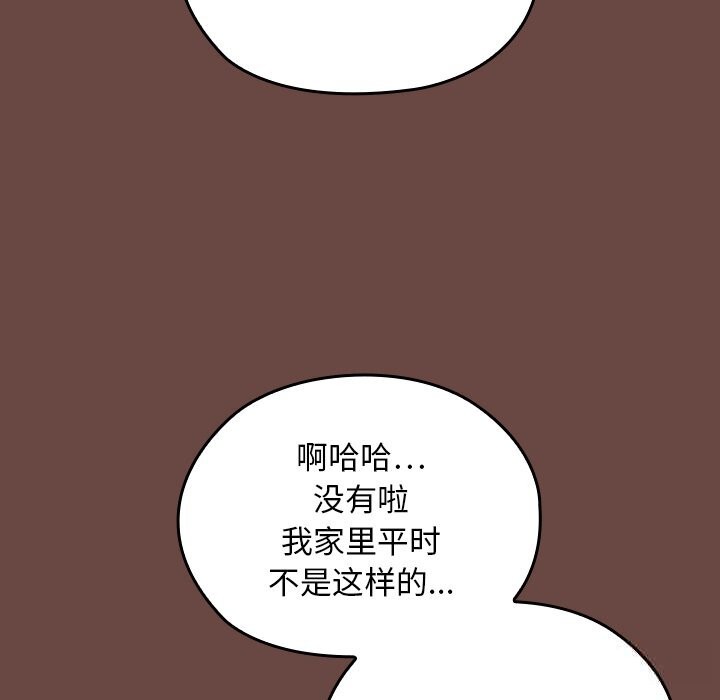 79P - 校花的双面生活