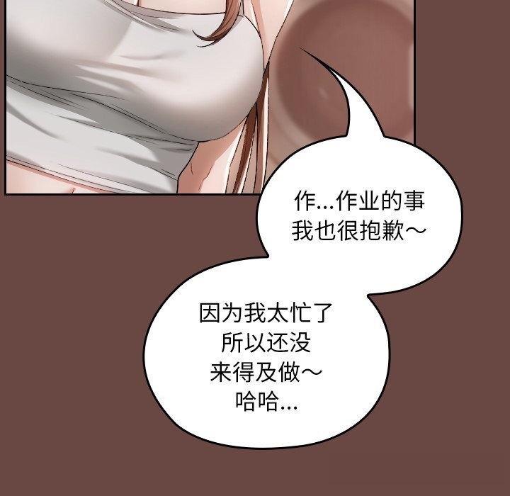 81P - 校花的双面生活