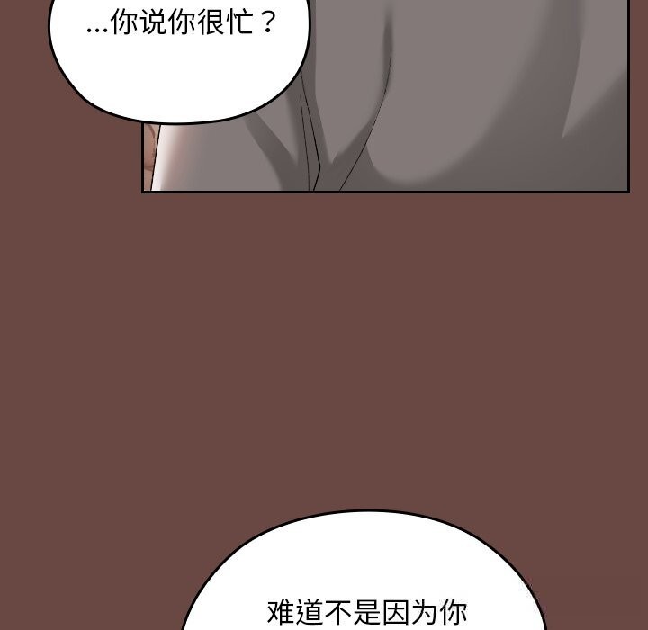 83P - 校花的双面生活